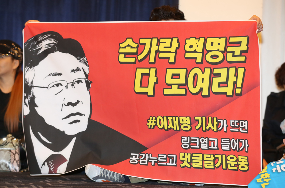 정치;성남시장;이재명;토크콘서트;손가락혁명;이재명지지자