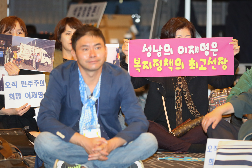 정치;성남시장;이재명;토크콘서트;손가락혁명;이재명지지자