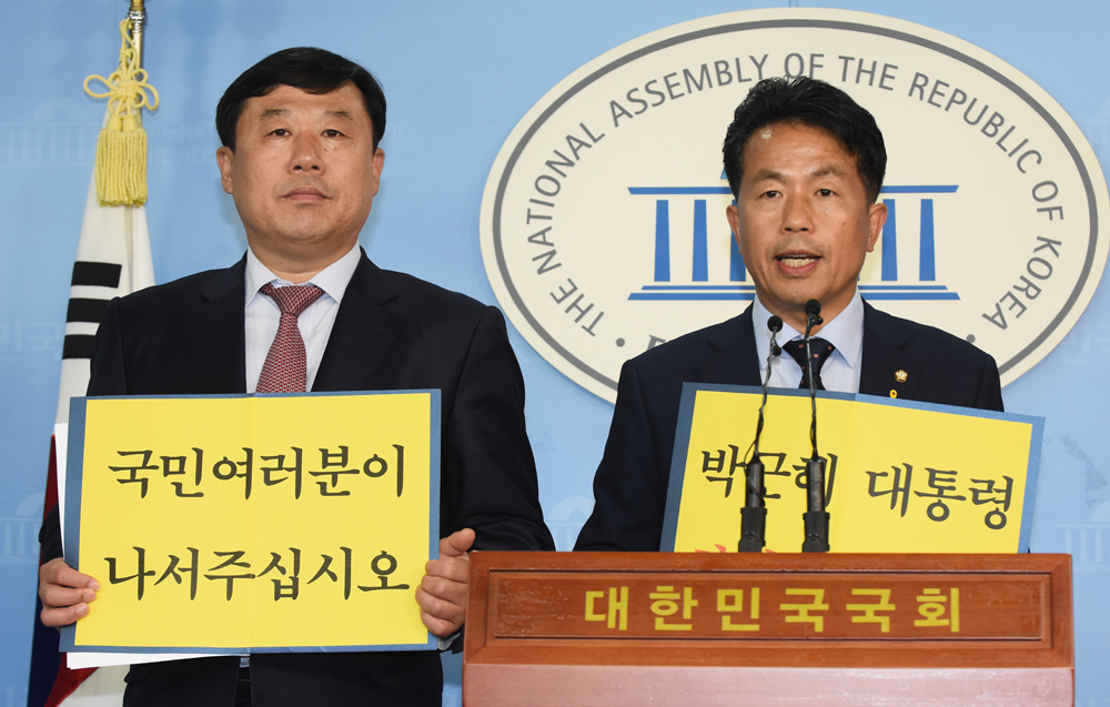 정치;국회;김종훈;대통령하야