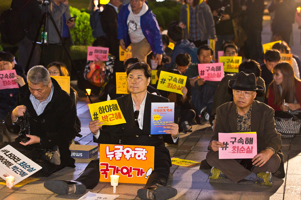 사회/집회/시위/규탄집회/비선실세/박근혜정부/