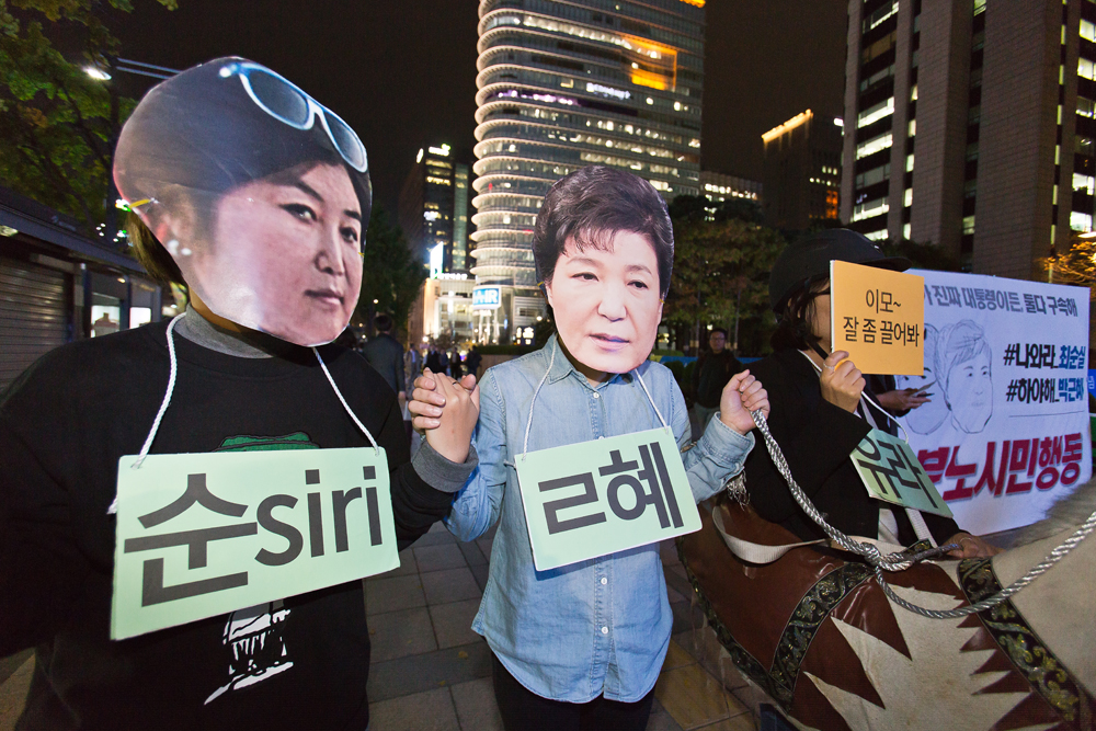사회/집회/시위/규탄집회/비선실세/박근혜정부/