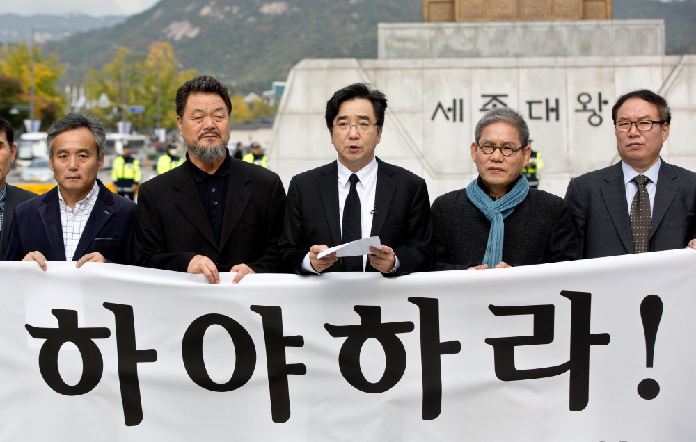 119선언;대통령 하야 선언;119포럼;119포럼 하야