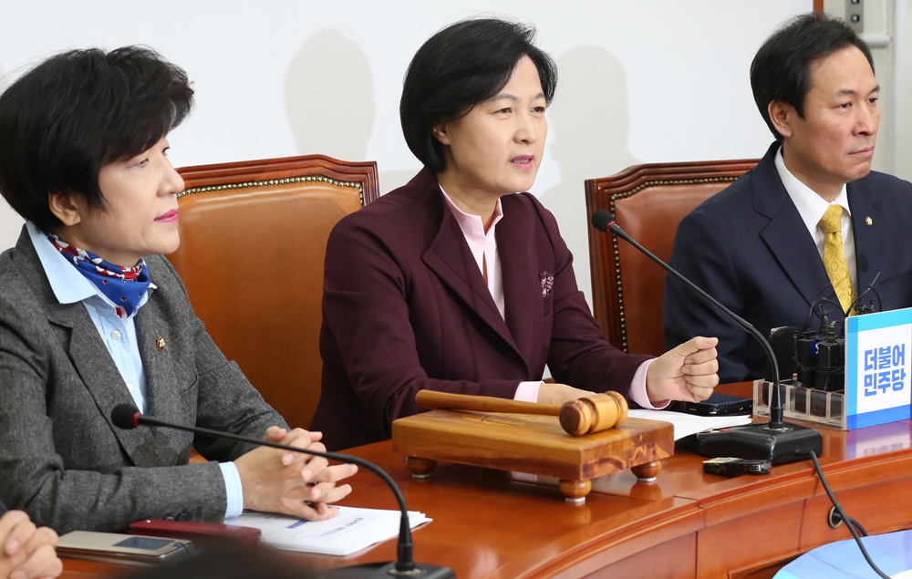 정치;국회;더불어민주당;추미애