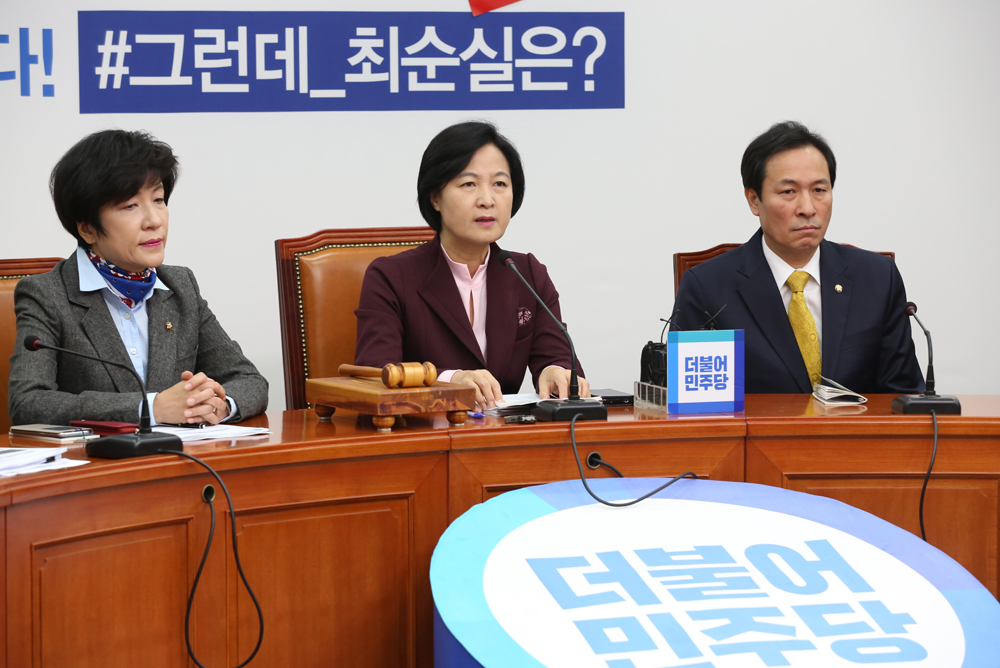 정치;국회;더불어민주당;추미애