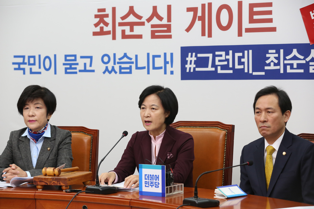 정치;국회;더불어민주당;추미애