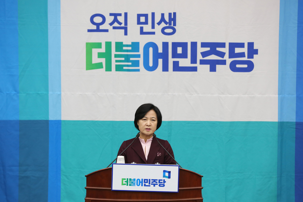 정치;국회;더불어민주당;의원총회