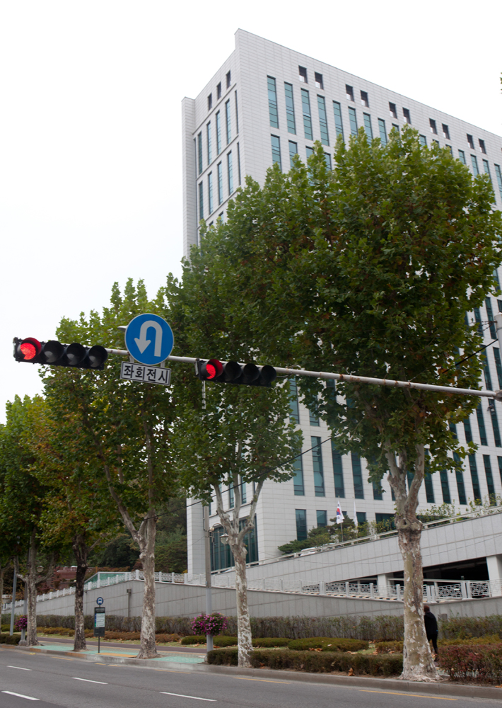 서울고등검찰청