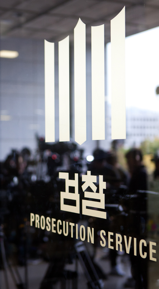 서울중앙지검