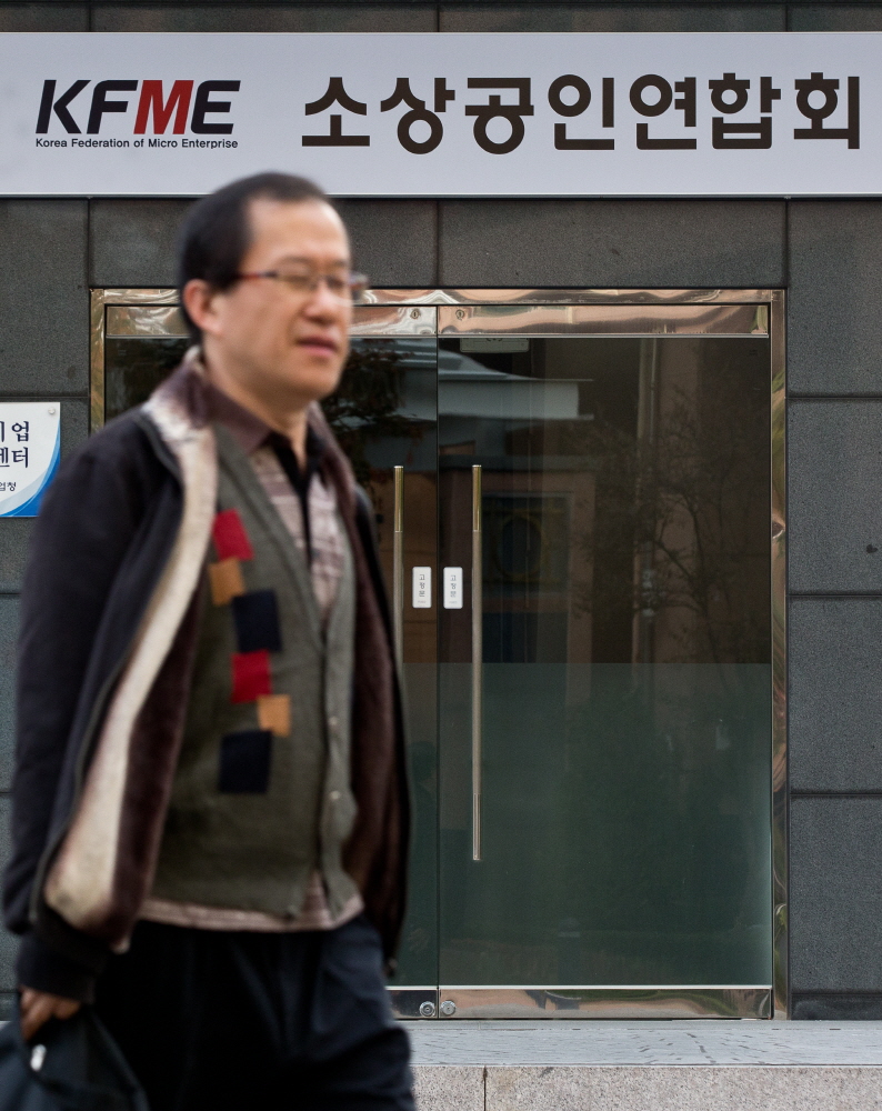 소상공인연합회;소상공인연합회 건물;소상공인연합회 건물 전경;중소기업연구원