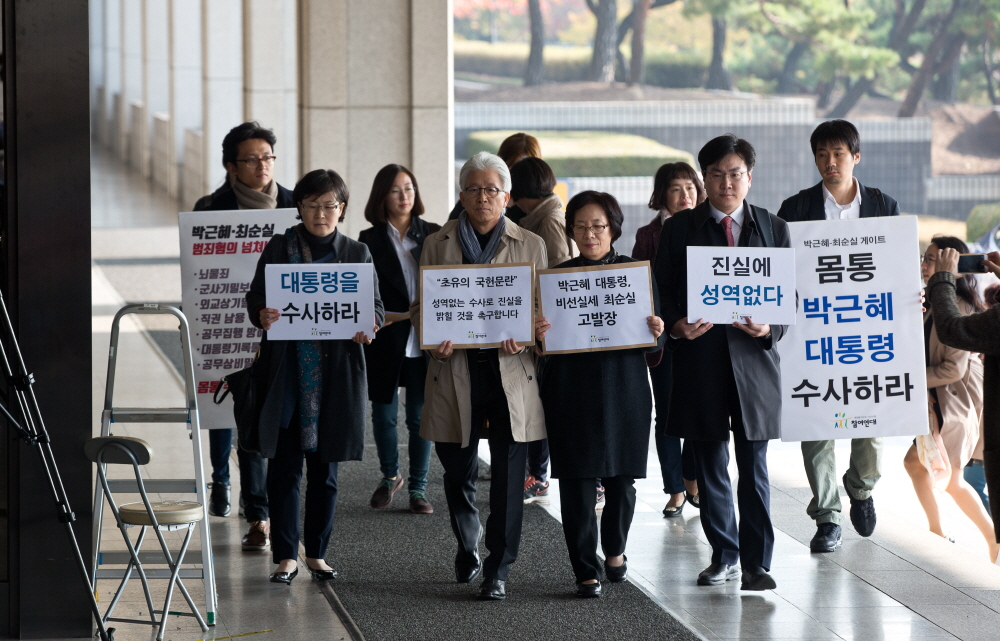 참여연대;참여연대 박대통령 고발;참여연대 박근혜 대통령