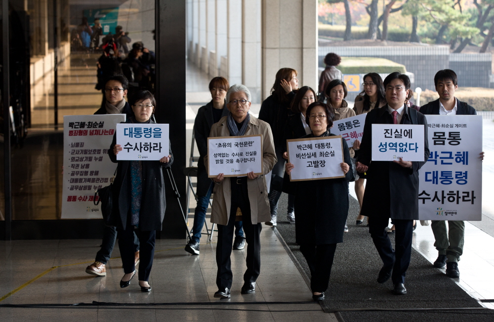 참여연대;참여연대 박대통령 고발;참여연대 박근혜 대통령