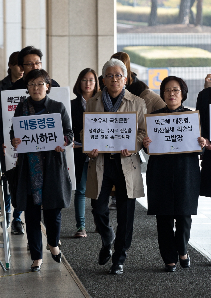 참여연대;참여연대 박대통령 고발;참여연대 박근혜 대통령