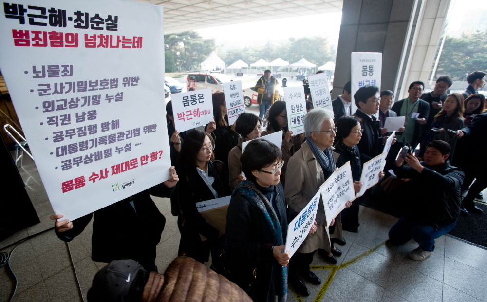 참여연대;참여연대 박대통령 고발;참여연대 박근혜 대통령