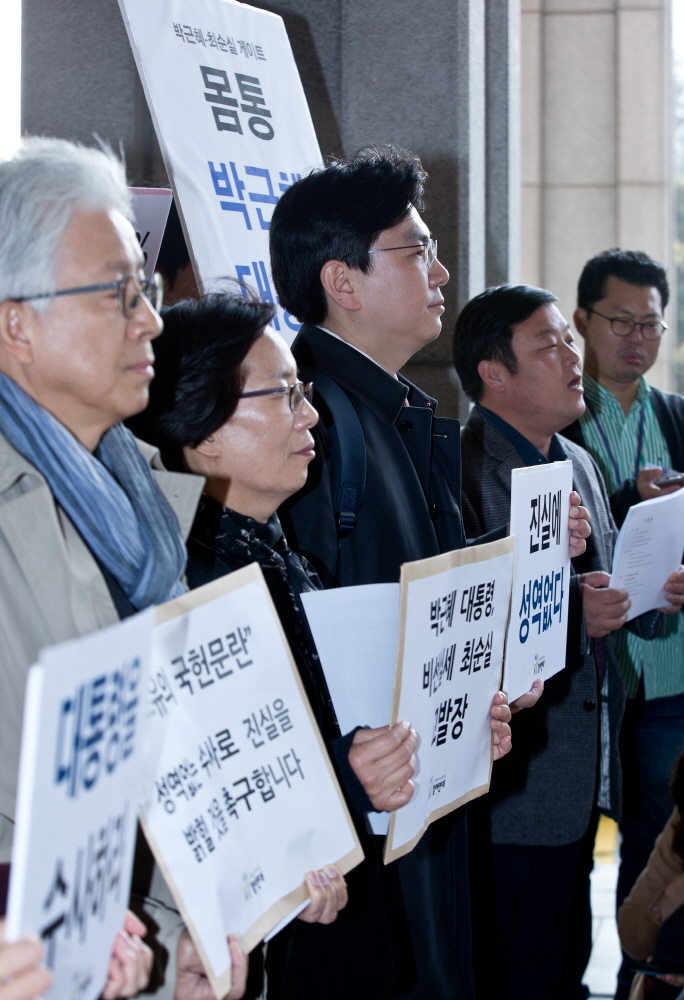 참여연대;참여연대 박대통령 고발;참여연대 박근혜 대통령