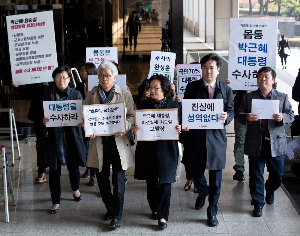 참여연대;참여연대 박대통령 고발;참여연대 박근혜 대통령
