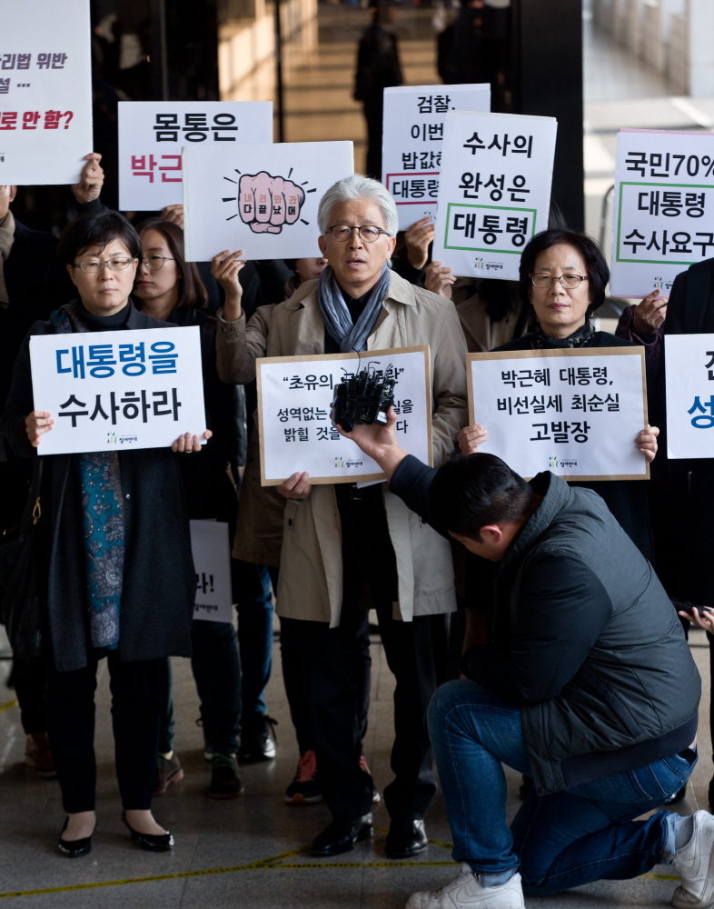 참여연대;참여연대 박대통령 고발;참여연대 박근혜 대통령