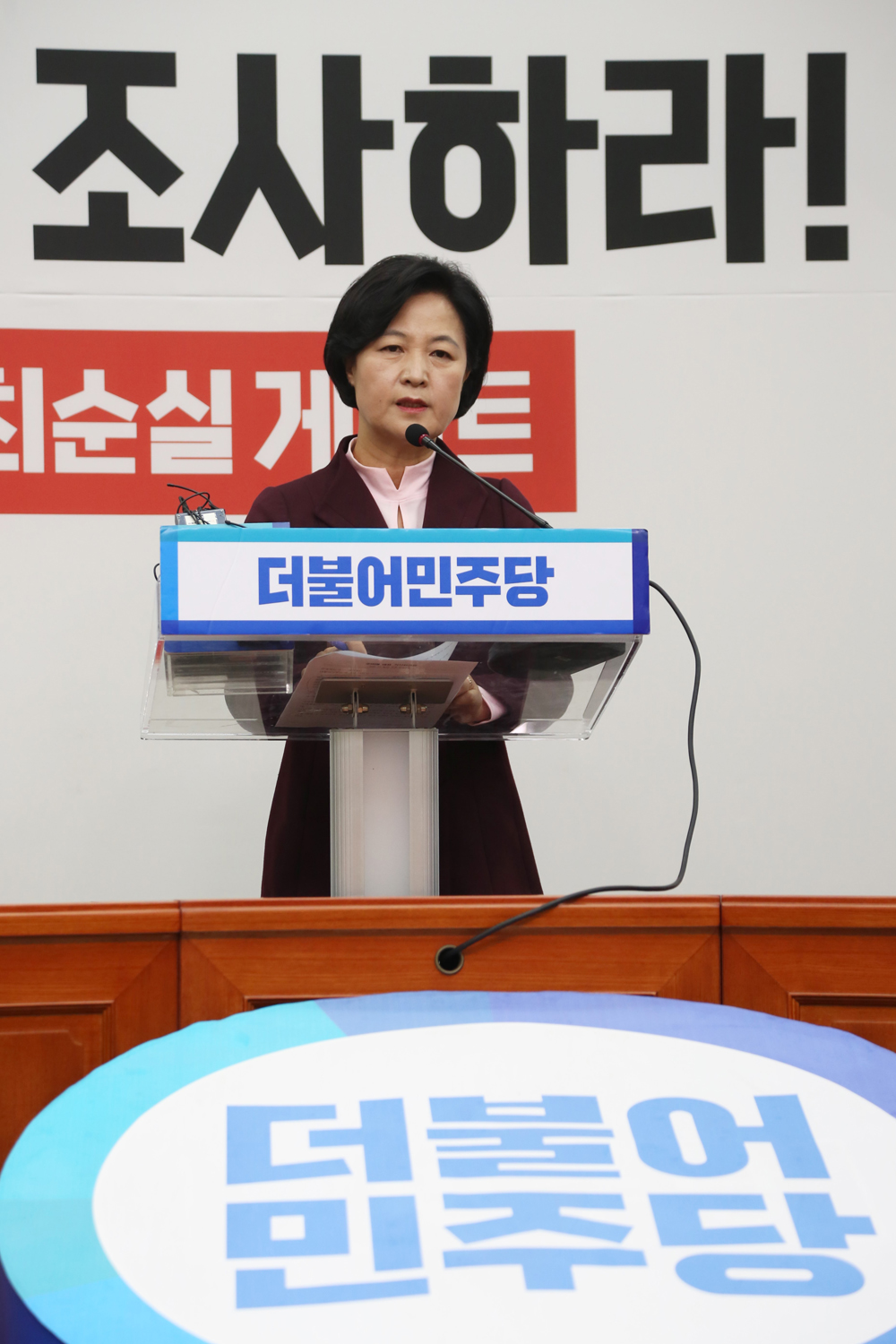 정치;국회;추미애