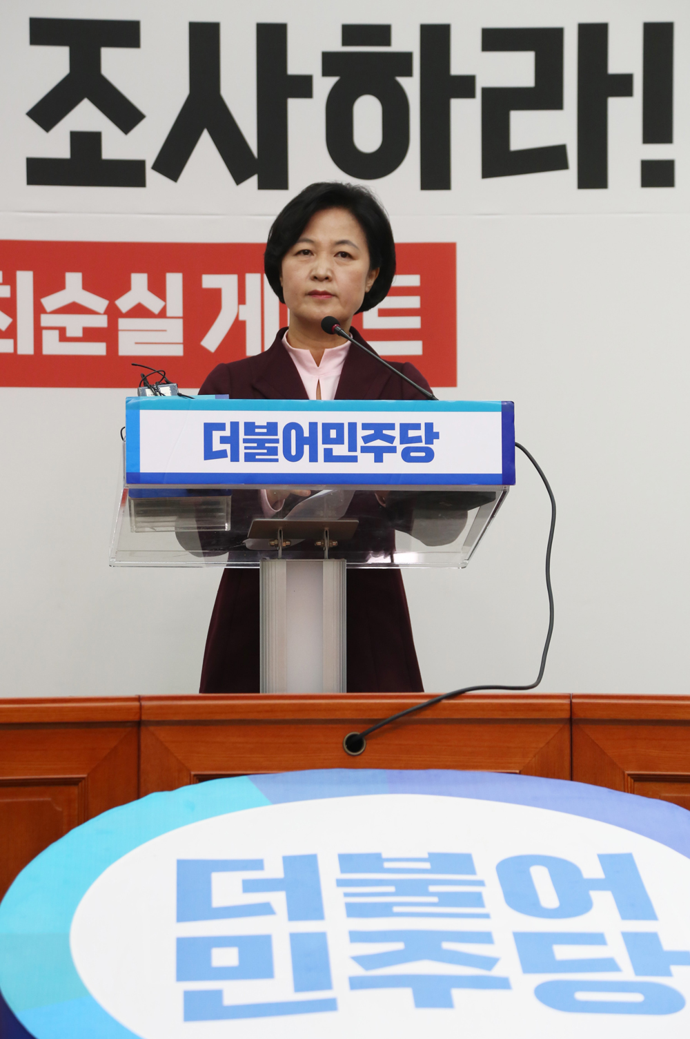 정치;국회;추미애