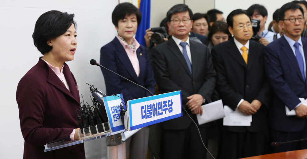 정치;국회;추미애