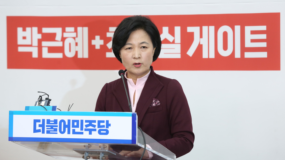 정치;국회;추미애