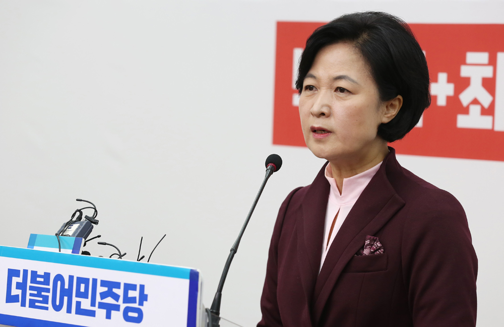 정치;국회;추미애