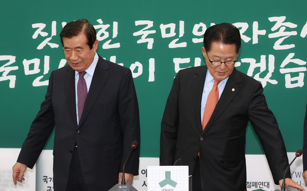정치;국회;국민의당;한광옥;박지원