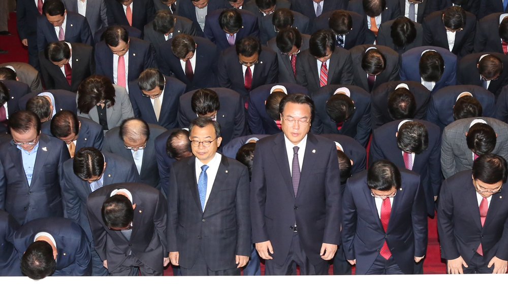 정치;국회;새누리당;의원총회;새누리당대국민사과