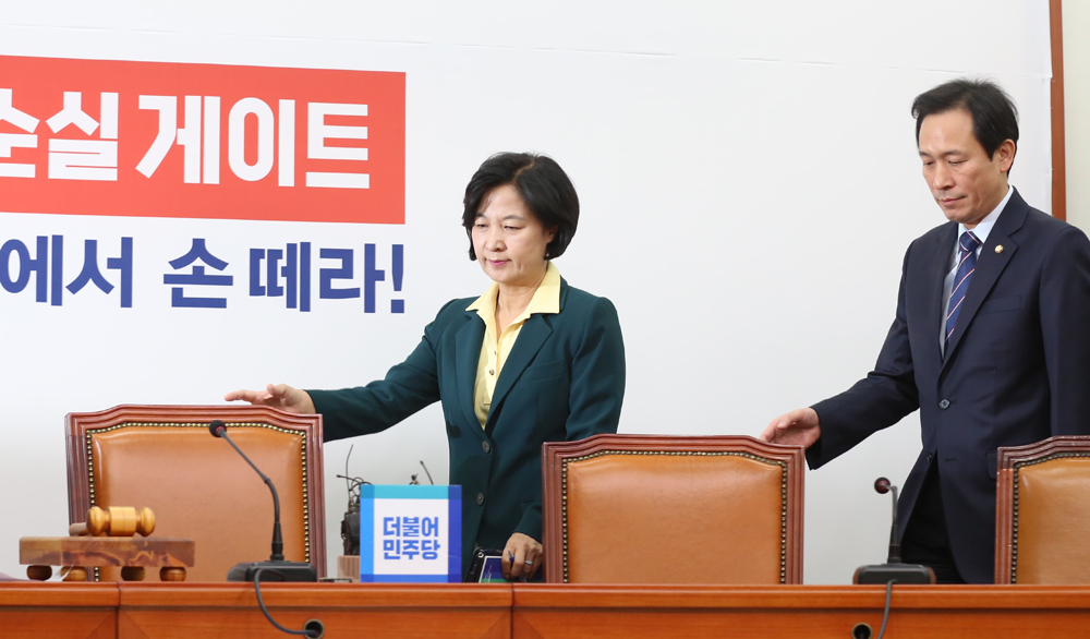 정치;국회;더불어민주당;추미애;최고위원회의