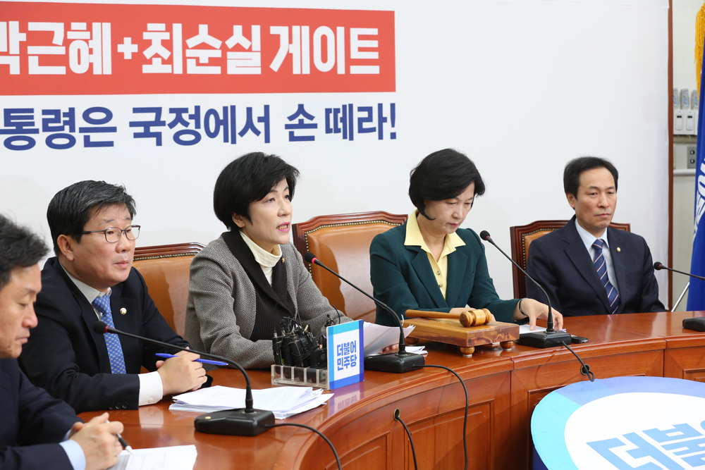 정치;국회;더불어민주당;추미애;최고위원회의