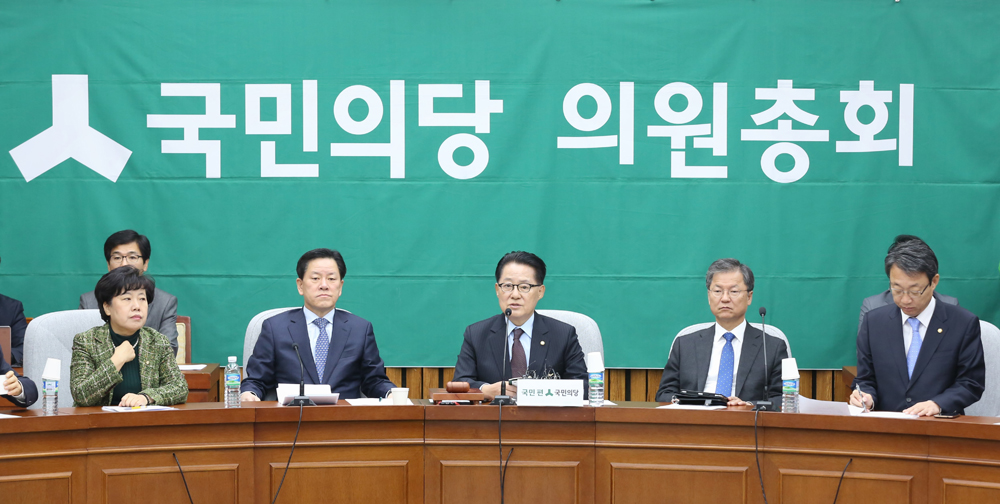 정치;국회;박지원;국민의당