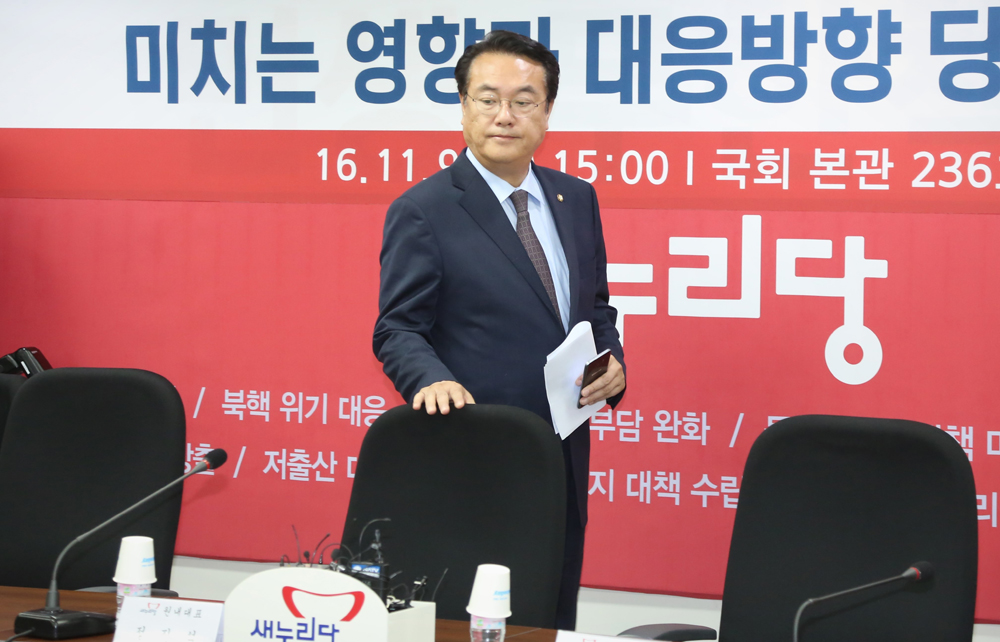 정치;국회;당정협의;새누리당;윤병세;정진석;미대선결과대응방향