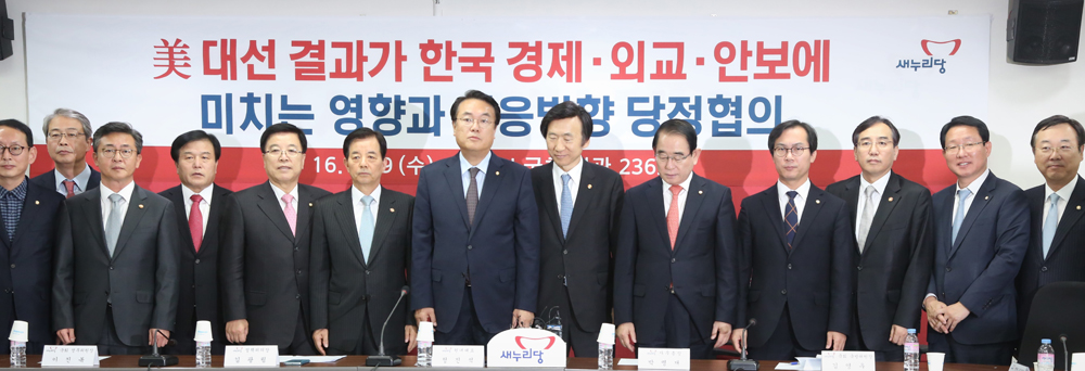 정치;국회;당정협의;새누리당;윤병세;정진석;미대선결과대응방향