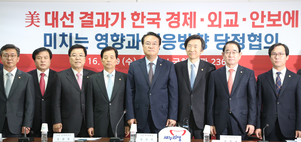 정치;국회;당정협의;새누리당;윤병세;정진석;미대선결과대응방향