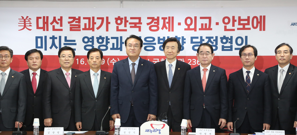 정치;국회;당정협의;새누리당;윤병세;정진석;미대선결과대응방향