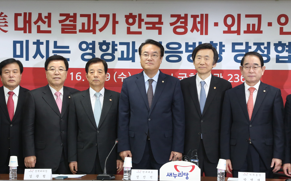 정치;국회;당정협의;새누리당;윤병세;정진석;미대선결과대응방향