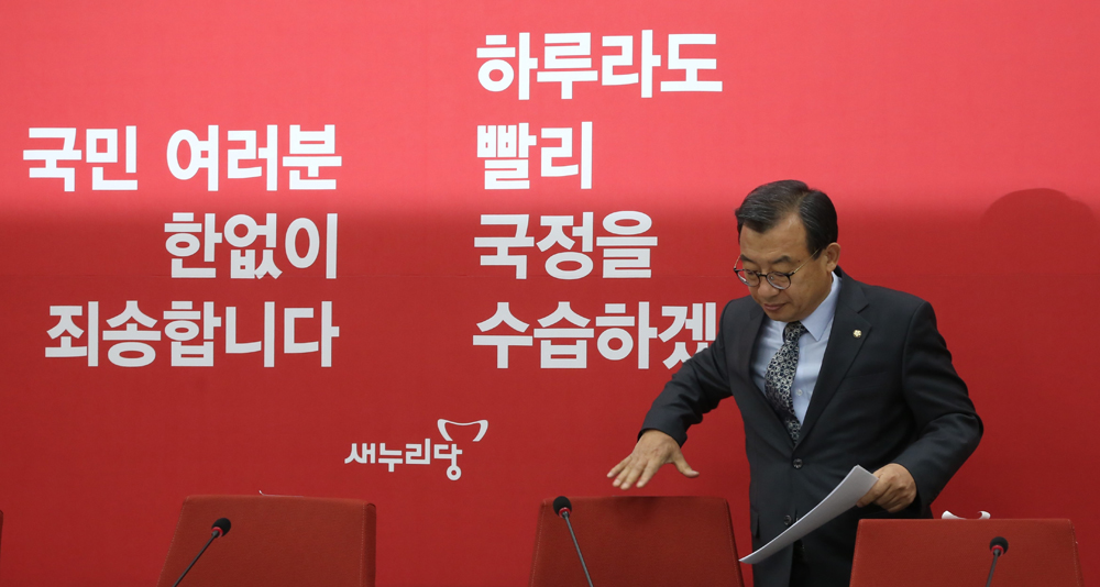 정치;국회;새누리당;최고위원회의;이정현