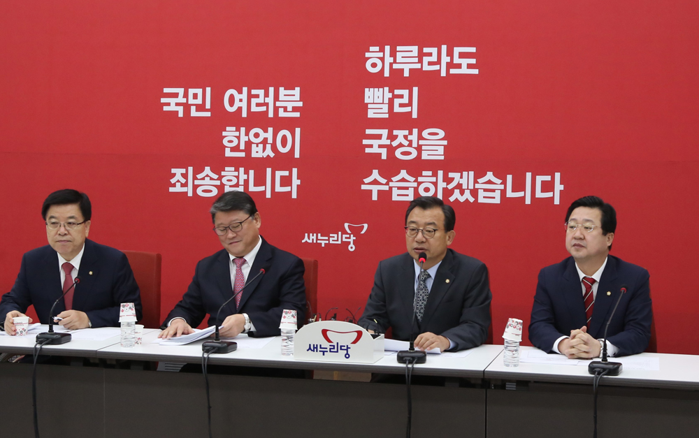 정치;국회;새누리당;최고위원회의;이정현