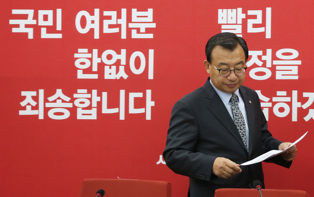 정치;국회;새누리당;최고위원회의;이정현