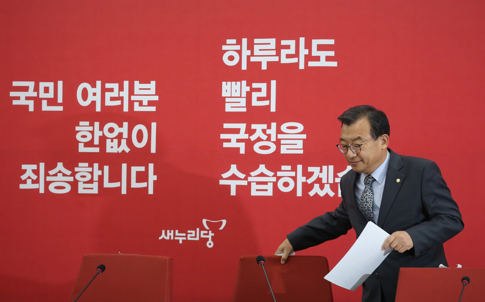 정치;국회;새누리당;최고위원회의;이정현