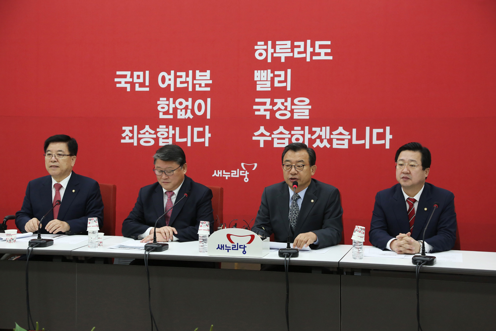 정치;국회;새누리당;최고위원회의;이정현