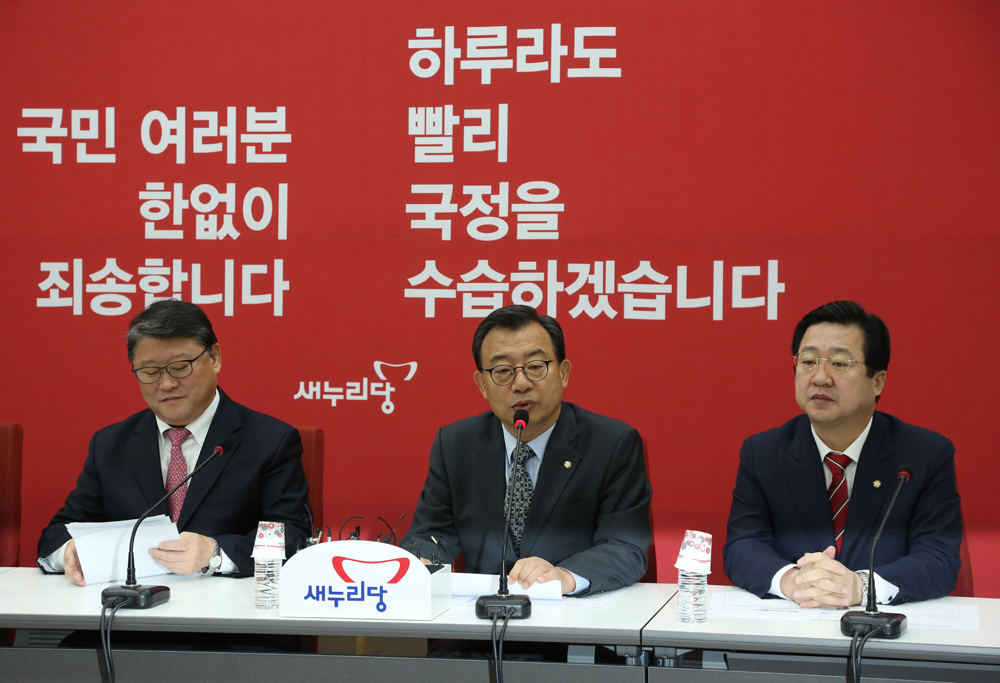 정치;국회;새누리당;최고위원회의;이정현