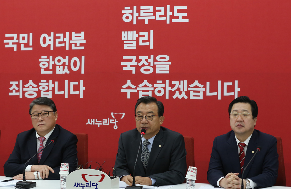 정치;국회;새누리당;최고위원회의;이정현