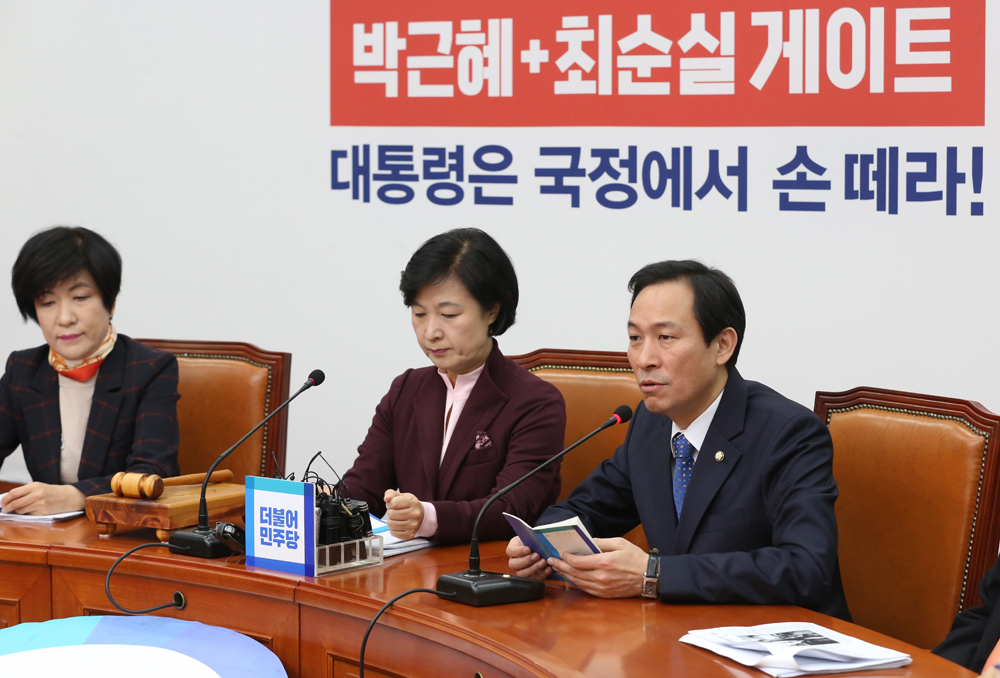 정치;국회;더불어민주당;우상호