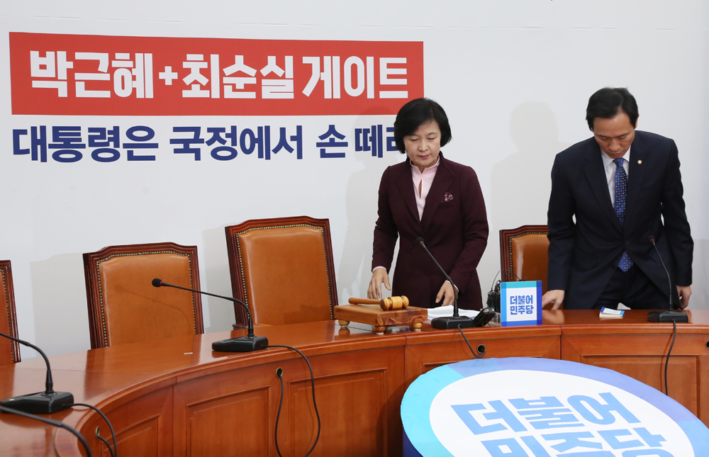 정치;국회;더불어민주당;추미애