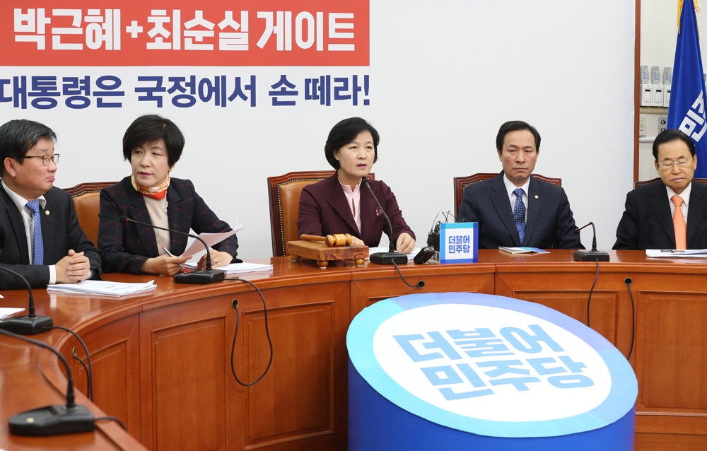 정치;국회;더불어민주당;추미애