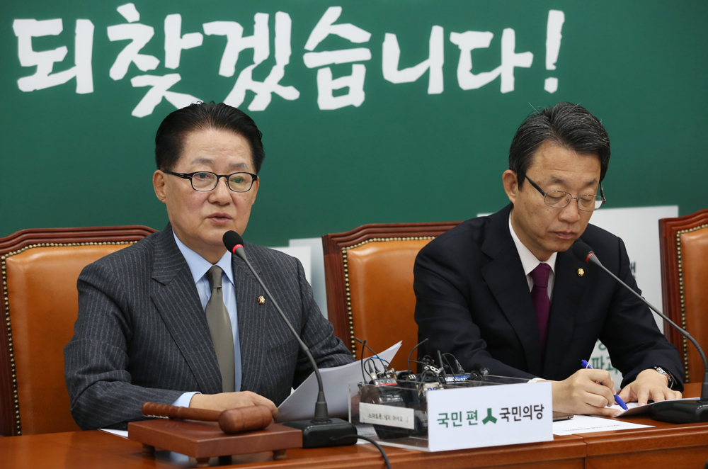 정치;국회;국민의당;비상대책위원회의;박지원