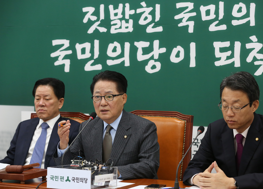 정치;국회;국민의당;비상대책위원회의;박지원