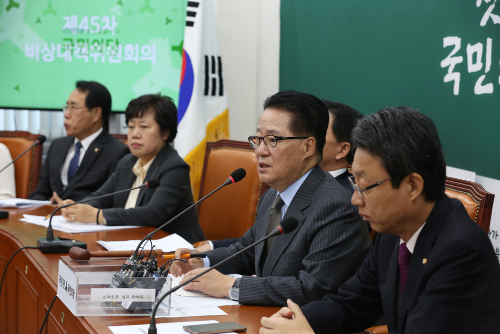 정치;국회;국민의당;비상대책위원회의;박지원