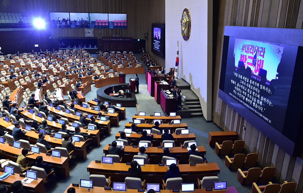 정치;국회;본회의;국회긴급현안질문