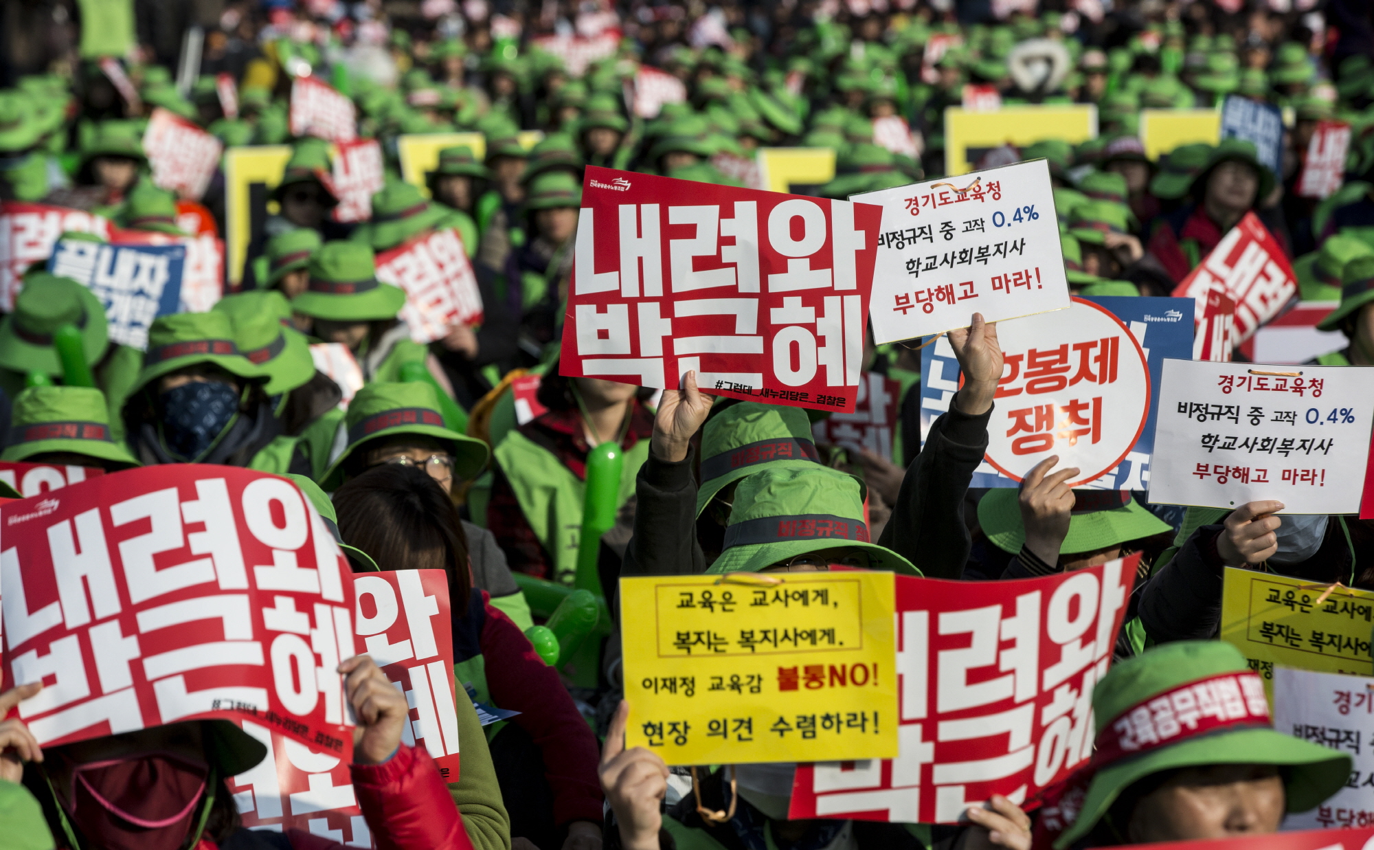민중총궐기;1112민중총궐기;박근혜하야;촛불집회